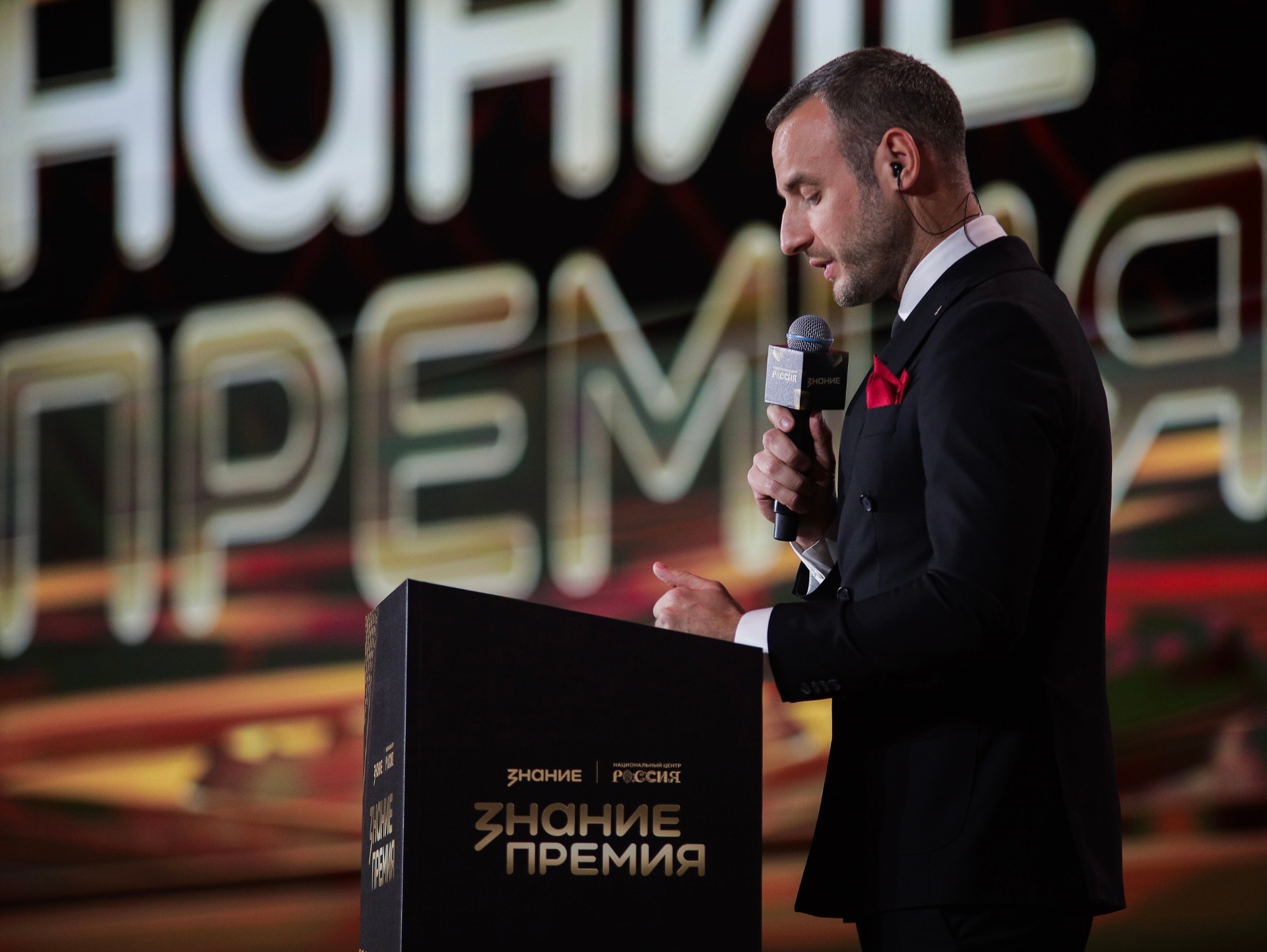 Федеральная премия «Знание»